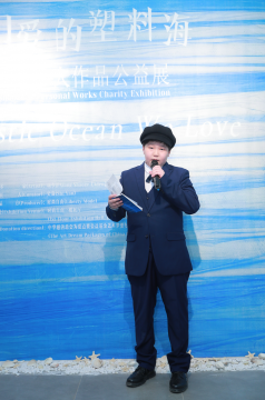 “我们爱的塑料海--项少泽个人作品公益展”开幕现场
艺术家:项少泽
“我们爱的塑料海--项少泽个人作品公益展”开幕现场
艺术家:项少泽