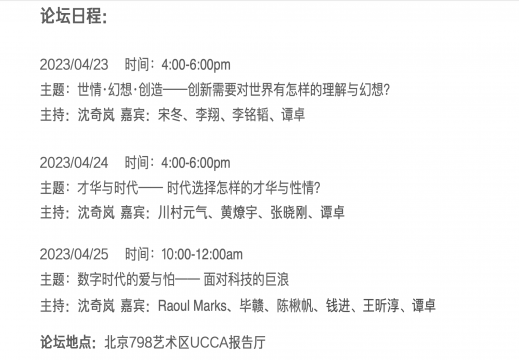 北影节艺术创新单元开幕,为“电影+”探索影像艺术可能性 北影节艺术创新单元开幕,为“电影+”探索影像艺术可能性