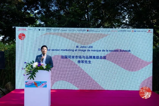李军法国司米市场与品牌高级总监 李军法国司米市场与品牌高级总监
