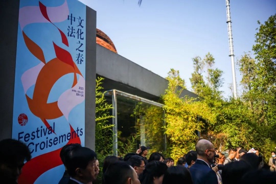 “融——2023中法文化之春主题展”圆满开幕 “融——2023中法文化之春主题展”圆满开幕