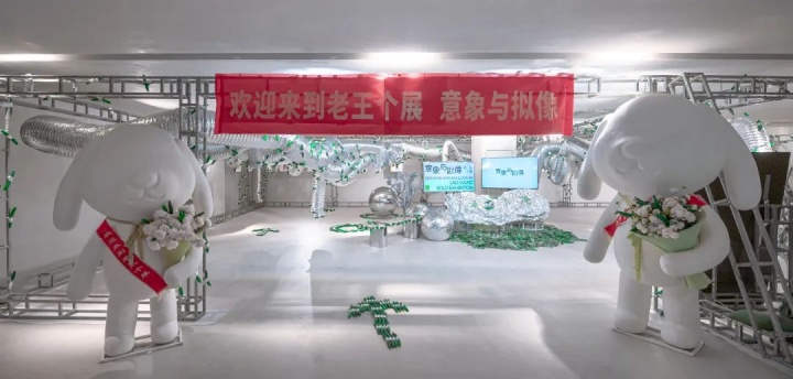 The short-lived artist Lao Wang, a socially involved art practice is planned by Yique Studio|昙花一现的艺术家老王,一鹊工作室所策划一场社会介入的艺术实践 The short-lived artist Lao Wang, a socially involved art practice is planned by Yique Studio|昙花一现的艺术家老王,一鹊工作室所策划一场社会介入的艺术实践