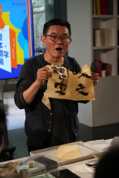 芷美空间带来傅中望“啃书本·咬文嚼字”,开启第三届东湖国际生态雕塑双年展 芷美空间带来傅中望“啃书本·咬文嚼字”,开启第三届东湖国际生态雕塑双年展