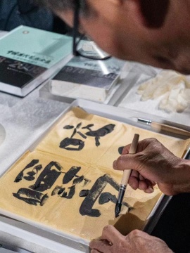 芷美空间带来傅中望“啃书本·咬文嚼字”,开启第三届东湖国际生态雕塑双年展 芷美空间带来傅中望“啃书本·咬文嚼字”,开启第三届东湖国际生态雕塑双年展