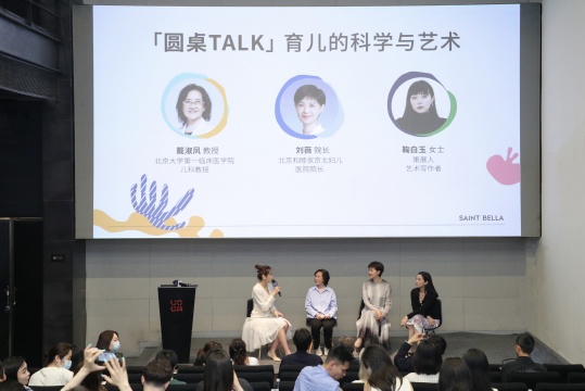 专家圆桌对话
专家圆桌对话