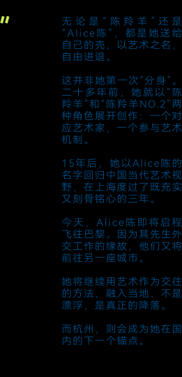 陈羚羊不是她的全部,Alice 陈也不是 陈羚羊不是她的全部,Alice 陈也不是