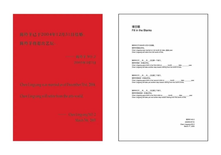 陈羚羊《填空题》 2005
陈羚羊《填空题》 2005