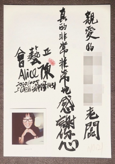 陈羚羊不是她的全部,Alice 陈也不是 陈羚羊不是她的全部,Alice 陈也不是