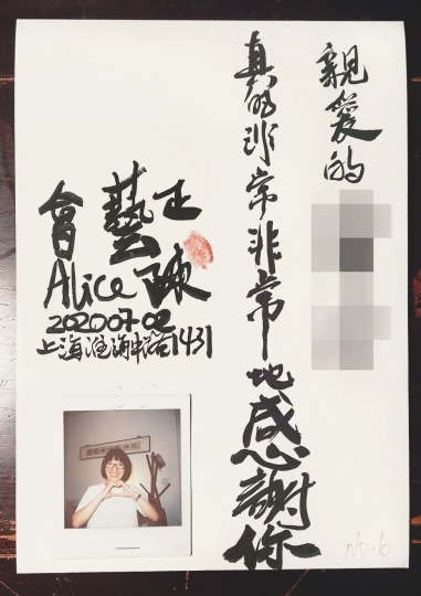 陈羚羊不是她的全部,Alice 陈也不是 陈羚羊不是她的全部,Alice 陈也不是