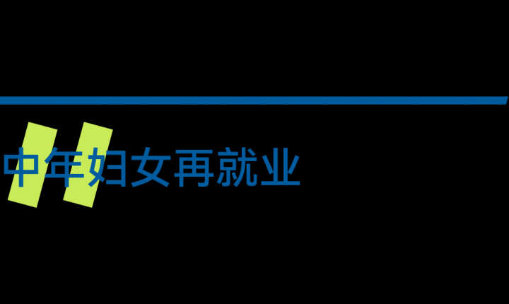 陈羚羊不是她的全部,Alice 陈也不是 陈羚羊不是她的全部,Alice 陈也不是