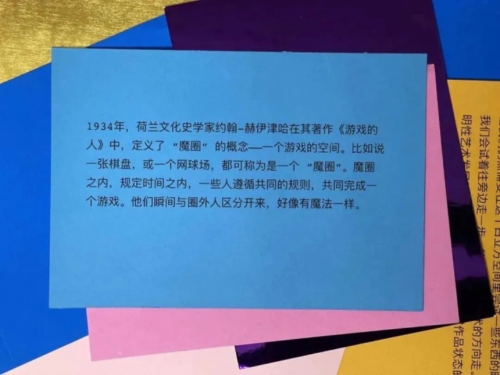 “露台计划”第七期:得译工作室《魔圈之内》现场图及其细节,2021.10
“露台计划”第七期:得译工作室《魔圈之内》现场图及其细节,2021.10