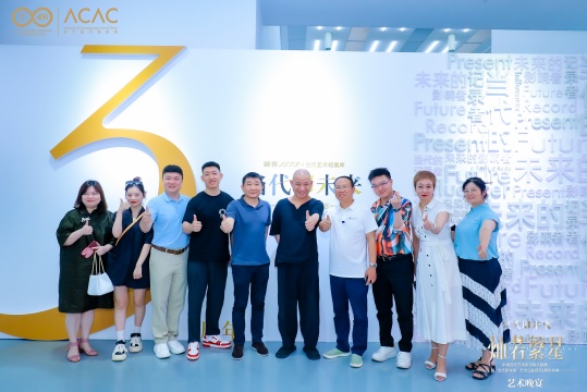 “灿若繁星”|中国当代艺术家手稿文献展开幕暨国窖1573×当代艺术档案库“当代即未来”艺术公益项目3周年庆典活动圆满举办 “灿若繁星”|中国当代艺术家手稿文献展开幕暨国窖1573×当代艺术档案库“当代即未来”艺术公益项目3周年庆典活动圆满举办