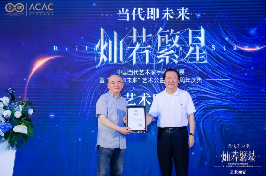 “灿若繁星”|中国当代艺术家手稿文献展开幕暨国窖1573×当代艺术档案库“当代即未来”艺术公益项目3周年庆典活动圆满举办 “灿若繁星”|中国当代艺术家手稿文献展开幕暨国窖1573×当代艺术档案库“当代即未来”艺术公益项目3周年庆典活动圆满举办