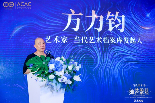 “灿若繁星”|中国当代艺术家手稿文献展开幕暨国窖1573×当代艺术档案库“当代即未来”艺术公益项目3周年庆典活动圆满举办 “灿若繁星”|中国当代艺术家手稿文献展开幕暨国窖1573×当代艺术档案库“当代即未来”艺术公益项目3周年庆典活动圆满举办
