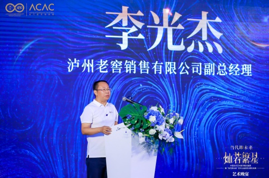 “灿若繁星”|中国当代艺术家手稿文献展开幕暨国窖1573×当代艺术档案库“当代即未来”艺术公益项目3周年庆典活动圆满举办 “灿若繁星”|中国当代艺术家手稿文献展开幕暨国窖1573×当代艺术档案库“当代即未来”艺术公益项目3周年庆典活动圆满举办