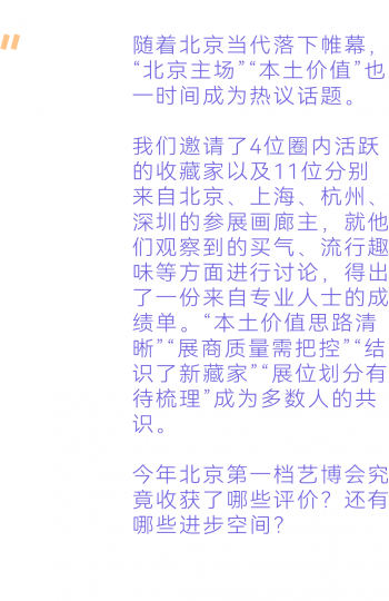 用户反馈来了!北京首场艺博会口碑如何? 用户反馈来了!北京首场艺博会口碑如何?