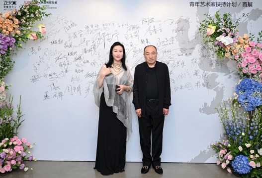 ZERO零艺术中心创办人李莫唯与中国国家画院原院长卢禹舜
