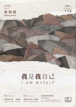 张燕妮个展 张燕妮个展