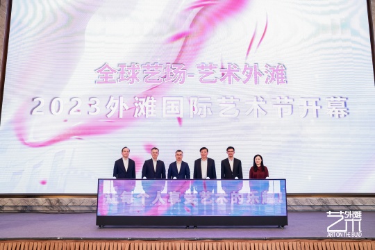 32大场馆,58场展览!外滩国际艺术节即将启幕 32大场馆,58场展览!外滩国际艺术节即将启幕