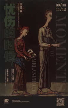 展览海报
展览海报
