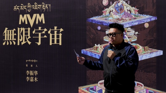 MVM主理人、展览联合策展人李嘉木致辞

&nbsp;
