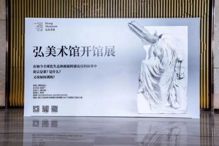位于温州威斯汀酒店一楼大堂的美术馆开馆展展板
位于温州威斯汀酒店一楼大堂的美术馆开馆展展板