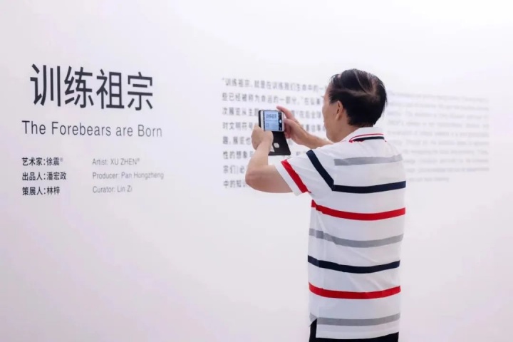 观众在前言墙前拍照留念
弘美术馆 2023
观众在前言墙前拍照留念
弘美术馆 2023