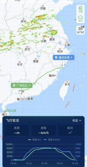 从广州飞到温州“救急”,轨迹由彭雪莹提供
从广州飞到温州“救急”,轨迹由彭雪莹提供