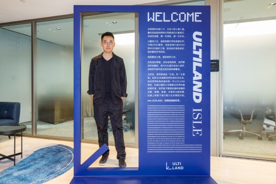 「 未见之见 」ULTILAND香港首发艺术家建岛计划 暨秋季作品发布会 正式启动 「 未见之见 」ULTILAND香港首发艺术家建岛计划 暨秋季作品发布会 正式启动