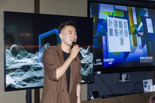 「 未见之见 」ULTILAND香港首发艺术家建岛计划 暨秋季作品发布会 正式启动 「 未见之见 」ULTILAND香港首发艺术家建岛计划 暨秋季作品发布会 正式启动