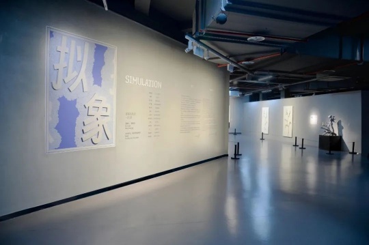 “拟象”展览现场
湖州市美术馆
“拟象”展览现场
湖州市美术馆