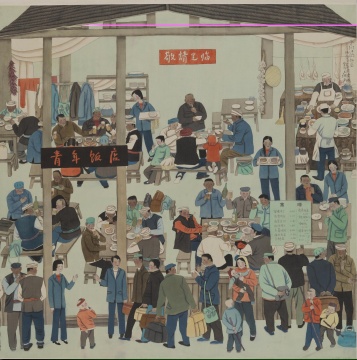 任建国 《我们开的饭店》 82×82cm 绢本工笔重彩 1985年  中国美术馆藏