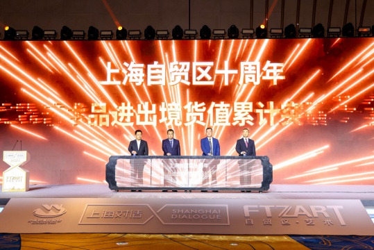  “上海国际文物艺术品交易中心”联合交易体启动仪式
