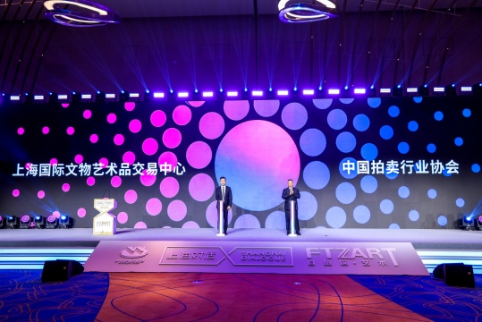 数字艺术品联合交易合作伙伴共创仪式 数字艺术品联合交易合作伙伴共创仪式