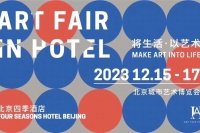 这个圣诞季，第五届北京城市艺术博览会在四季酒店等你