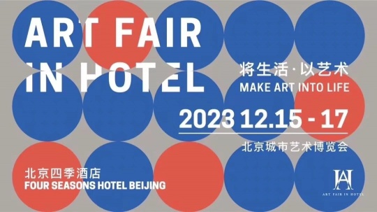 Venue｜地点：北京四季酒店 Four Seasons Hotel Beijing

Media Preview｜媒体预展： 12/15 12:00 - 13:00

VIP Preview｜VIP预展： 12/15 13:00 - 20:30

                                          12/16 13:00 - 20:30

Public Day｜公众开放日：12/17 13:00 - 20:30
