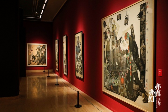 “亦真亦幻——王仁华中国画作品展”在中国美术馆开幕 “亦真亦幻——王仁华中国画作品展”在中国美术馆开幕