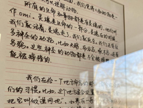 生态行动者芦明一手抄俄罗斯鄂温克族口述 生态行动者芦明一手抄俄罗斯鄂温克族口述
生态行动者芦明一手抄俄罗斯鄂温克族口述 生态行动者芦明一手抄俄罗斯鄂温克族口述