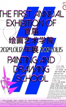 展览主题:首届绘画艺术学院年展
总策展:范勃。
评委:陈海涛、崔灿灿、胡斌、施勇、邵舒、徐文、俞可。
执行策展:涂渊、郭祖昌、刘可、胡贤武、陈朝生、林锋、陈晓阳、洪荣满、褚朱炯、陈国辉、曾伟峰、范久鹏、吴杨波、缪斯。
展览场地:广州美院绘画艺术学院大学城校区油画系、版画系、水彩画系各工作室、实验室、展厅廊道、E4空间;广州美术学院大学城美术馆1至6号展厅;国家主题性美术创作研究中心。
展览时间:2024年1月12—15日。
展览主题:首届绘画艺术学院年展
总策展:范勃。
评委:陈海涛、崔灿灿、胡斌、施勇、邵舒、徐文、俞可。
执行策展:涂渊、郭祖昌、刘可、胡贤武、陈朝生、林锋、陈晓阳、洪荣满、褚朱炯、陈国辉、曾伟峰、范久鹏、吴杨波、缪斯。
展览场地:广州美院绘画艺术学院大学城校区油画系、版画系、水彩画系各工作室、实验室、展厅廊道、E4空间;广州美术学院大学城美术馆1至6号展厅;国家主题性美术创作研究中心。
展览时间:2024年1月12—15日。