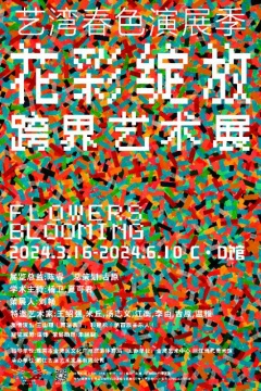 28米非遗长龙+花彩爆破大秀，静态展览与艺术表演结合的跨界新体验