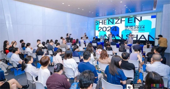 2024深圳设计周南山分会场的启动仪式现场
2024深圳设计周南山分会场的启动仪式现场