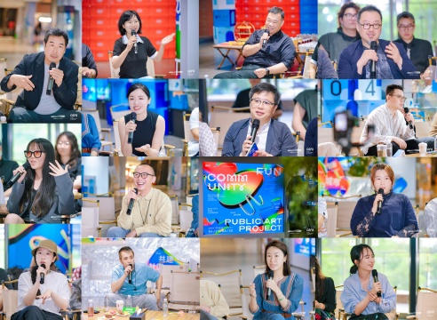 “侨城坊聊吧——艺术塑造社区生活轻松谈”研讨会现场嘉宾畅聊
“侨城坊聊吧——艺术塑造社区生活轻松谈”研讨会现场嘉宾畅聊