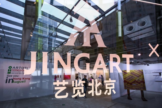 2024 JINGART @ SKP-S T-10
2024 JINGART @ SKP-S T-10