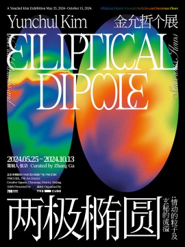 异星生物来袭!韩国国宝艺术家金允哲最大个展亮相798CUBE 异星生物来袭!韩国国宝艺术家金允哲最大个展亮相798CUBE