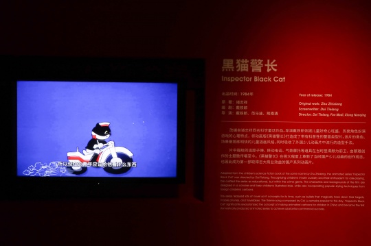 大闹天宫、哪吒闹海、黑猫警长……这个展览藏着多少人的童年彩蛋? 大闹天宫、哪吒闹海、黑猫警长……这个展览藏着多少人的童年彩蛋?