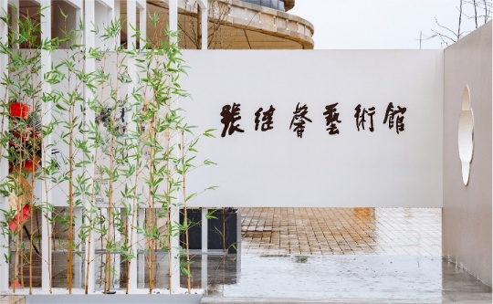 馨相约!张继馨艺术馆在苏州相城开馆 馨相约!张继馨艺术馆在苏州相城开馆