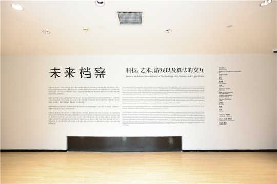 未来档案:探寻科技与艺术交织的未来之旅 未来档案:探寻科技与艺术交织的未来之旅