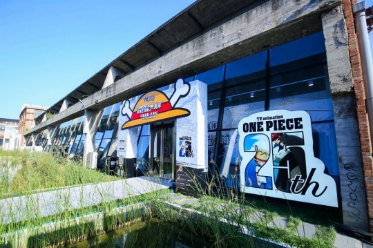 热血航海“ONE PIECE航海王动画25周年 中国巡展·北京站”震撼来袭 热血航海“ONE PIECE航海王动画25周年 中国巡展·北京站”震撼来袭
