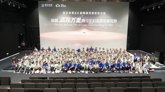 暑期“文博热”持续升温 8K沉浸式逛展再上新, “深空未来”打开城市流量新入口 暑期“文博热”持续升温 8K沉浸式逛展再上新, “深空未来”打开城市流量新入口