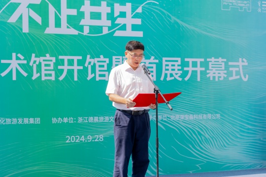 德清文旅集团党委书记、董事长姚海根致辞
德清文旅集团党委书记、董事长姚海根致辞