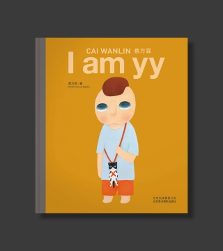 蔡万霖即将出版最新画册 《I am yy》
蔡万霖即将出版最新画册 《I am yy》